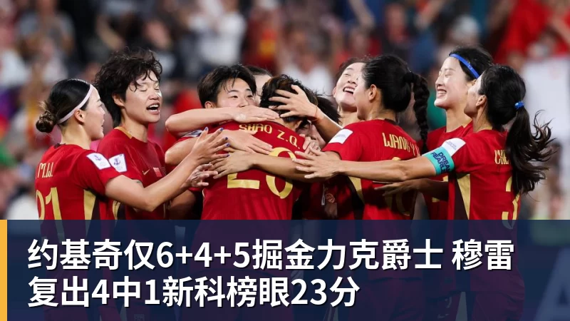 尊龙凯时约基奇仅6+4+5掘金力克爵士 穆雷复出4中1新科榜眼23分