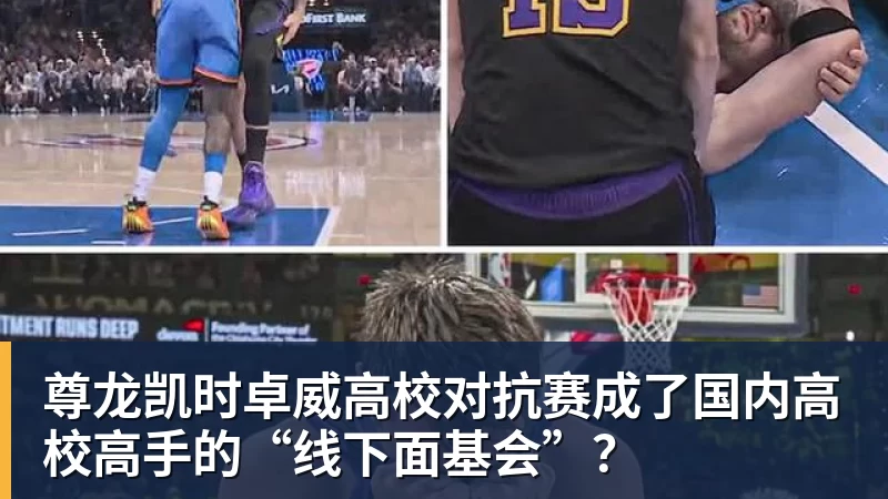 尊龙凯时卓威高校对抗赛成了国内高校高手的“线下面基会”?